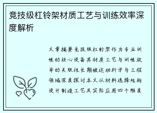 /uploads/images/20250523/jing-ji-ji-gang-ling-jia-cai-zhi-gong-yi-yu-xun-lian-xiao-lyu-shen-du-jie-xi.webp